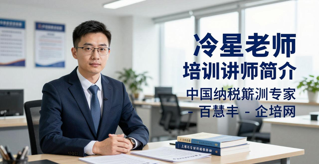 资本运作纳税筹划_慈善税收筹划_企业税险管理与纳税筹划