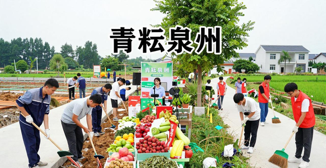乡村振兴_乡村振兴 青年人才归巢赋能 行动计划
