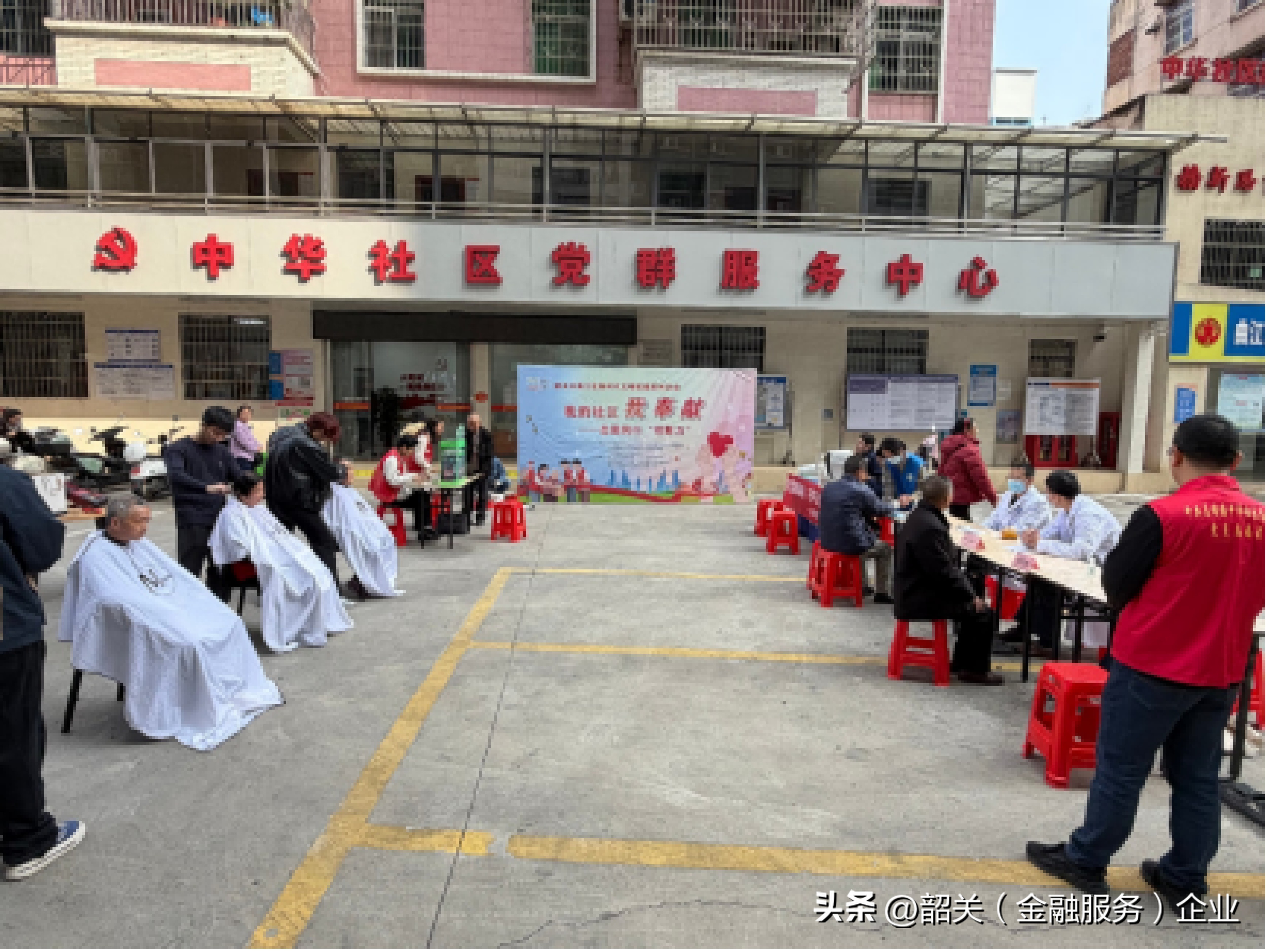 志愿者日_社区志愿服务活动_便民服务进社区