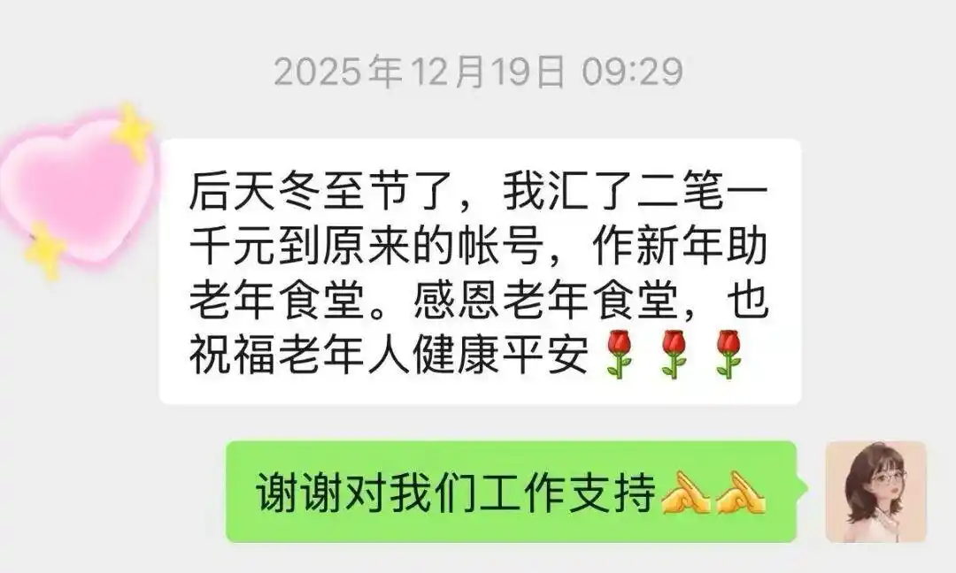 免费午餐 杭州萧山老年食堂 慈善捐赠_免费午餐