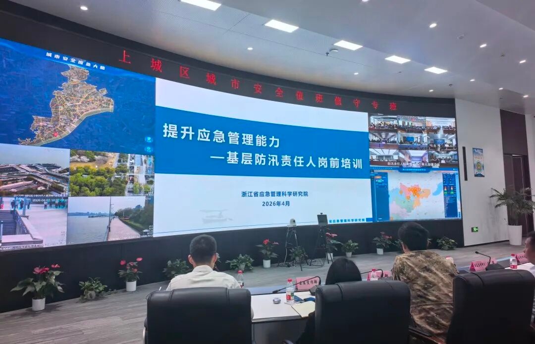 基层防汛防台培训_灾害应急培训体系_应急小单元体系建设
