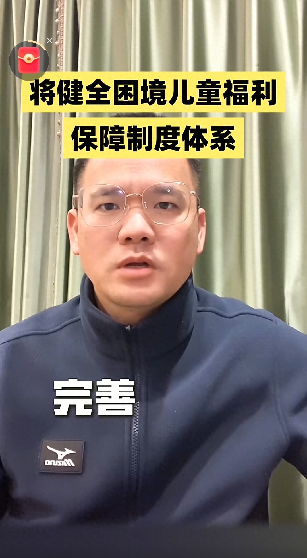 困境儿童关爱六大体系_民政部部长陆治原谈困境儿童_困境儿童