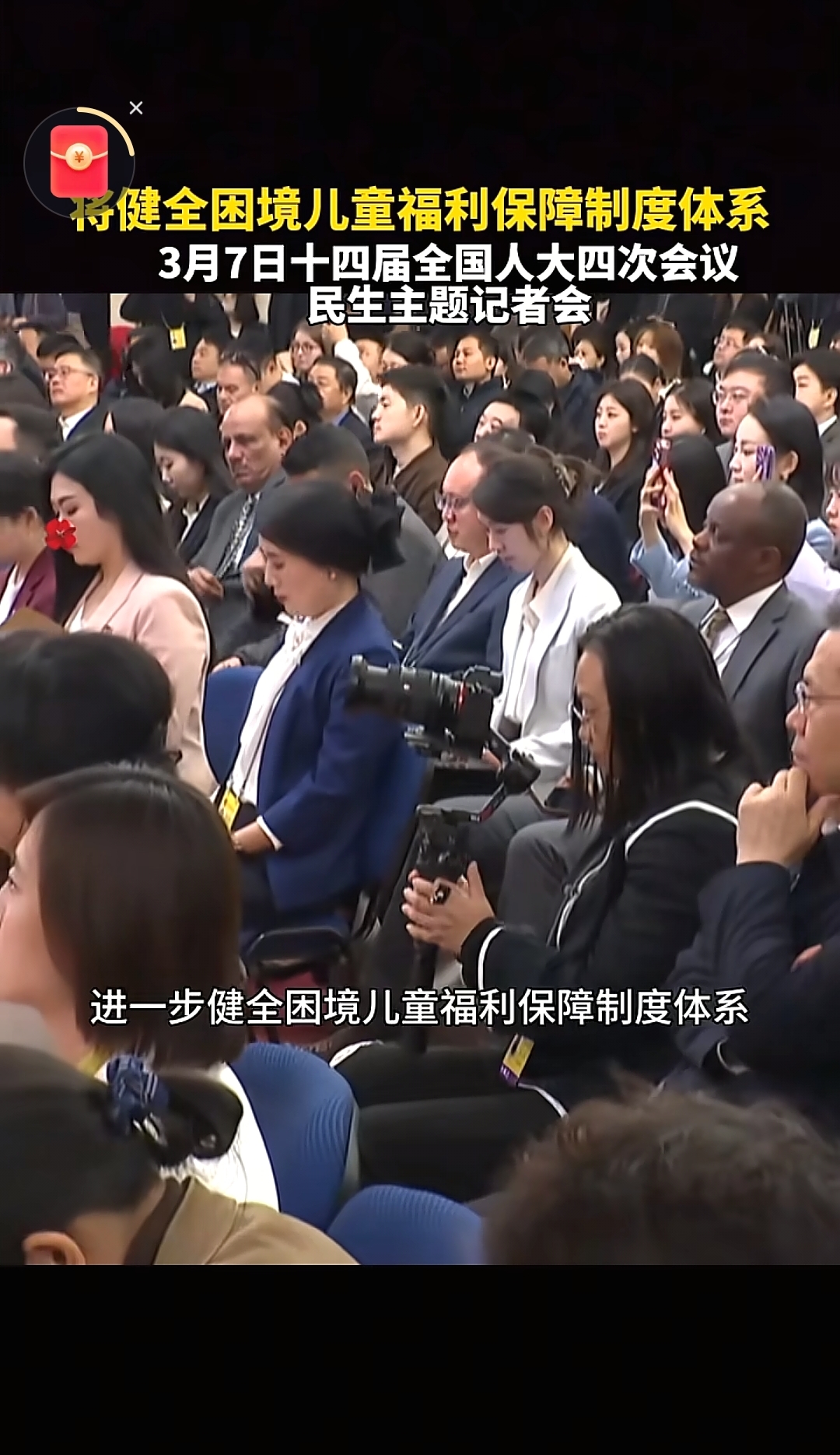 困境儿童_民政部部长陆治原谈困境儿童_困境儿童关爱六大体系