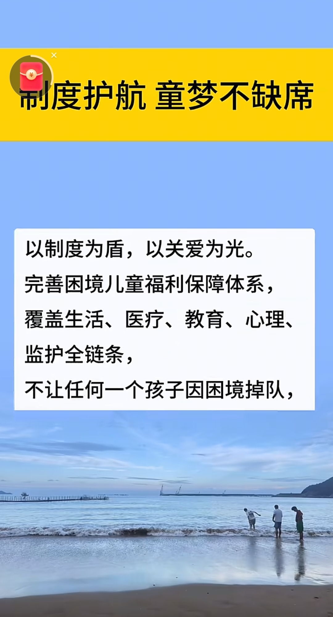 困境儿童关爱六大体系_困境儿童_民政部部长陆治原谈困境儿童