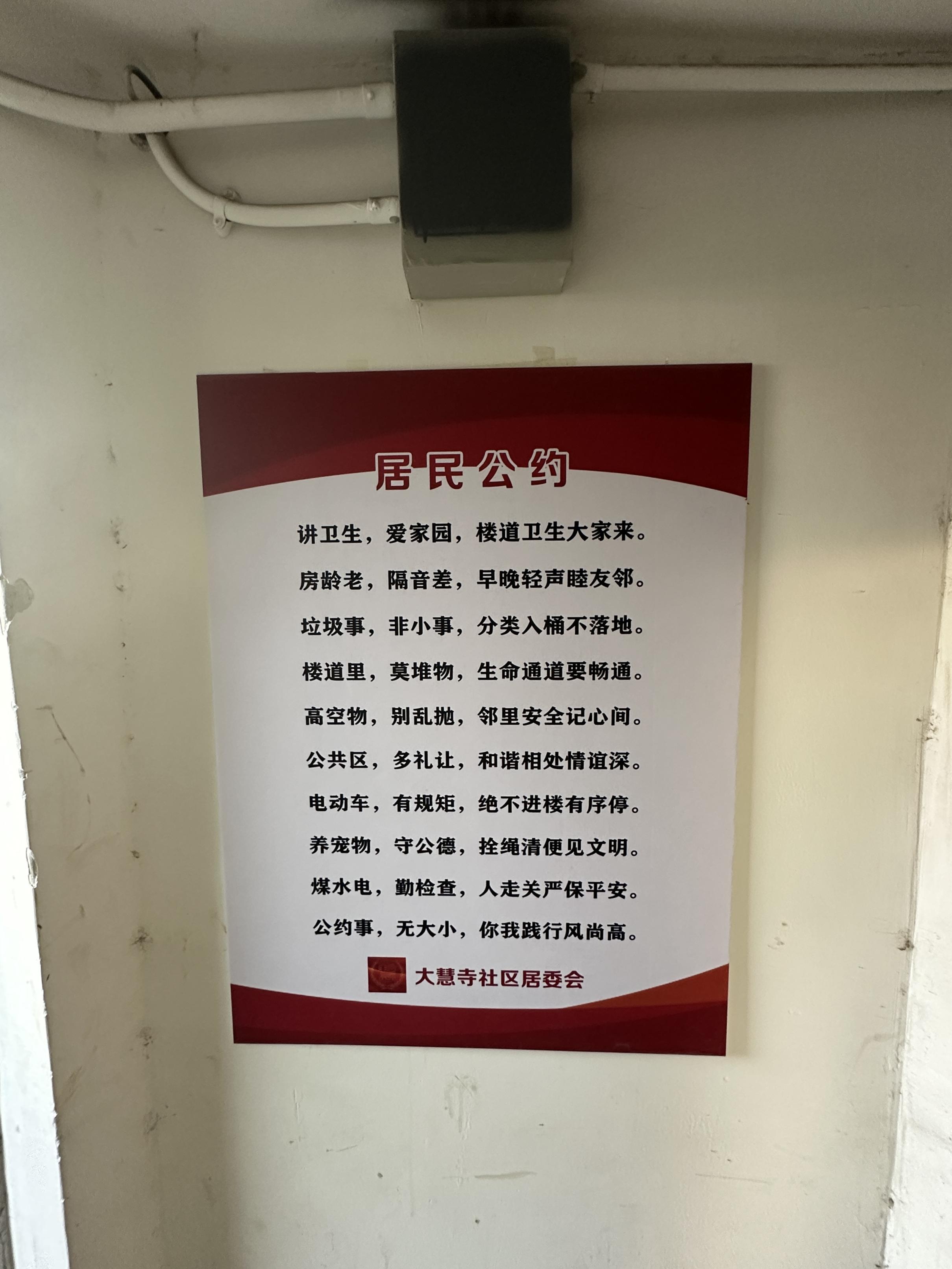 社区共建_老旧小区治理_社区自治模式