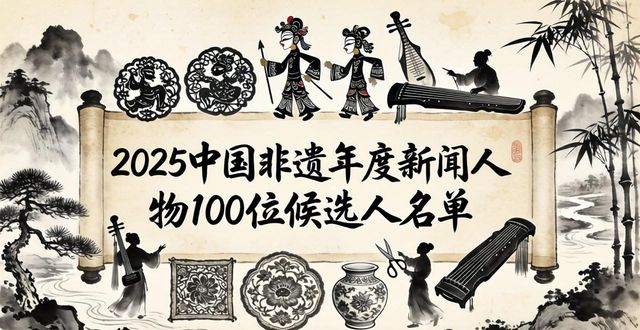 非遗文化_市级非物质文化遗产代表性传承人_国家级非物质文化遗产代表性传承人