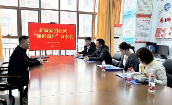 塘沽街道新城家园社区“旗帜”诠释为民初心 共建点亮幸福底色