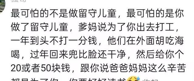 留守儿童_隐形留守_留守儿童