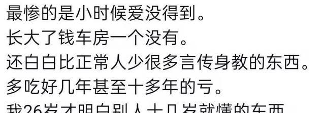 留守儿童_留守儿童_隐形留守