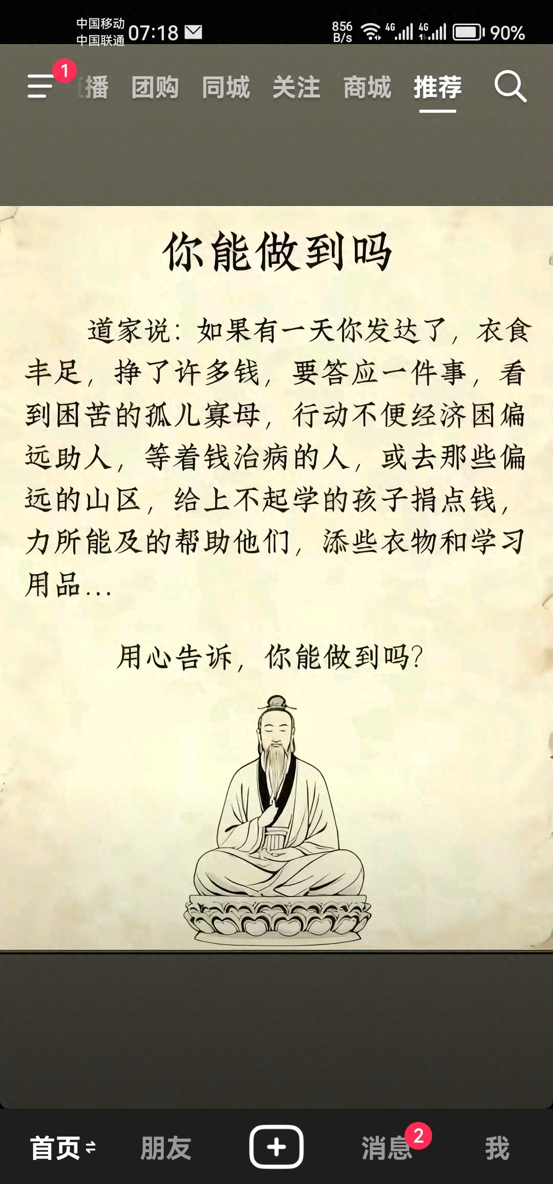 以有余济不足：在时代坐标中读懂中国的扶困之道