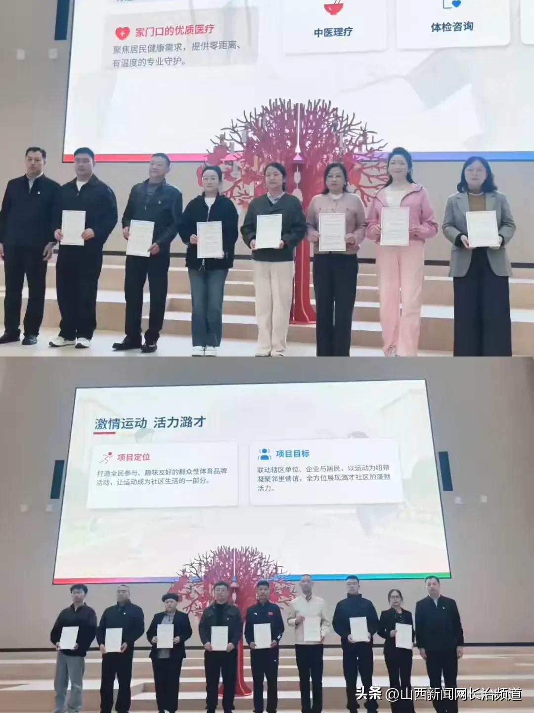 基层治理体系和治理能力现代化_社区共建_社区服务提升