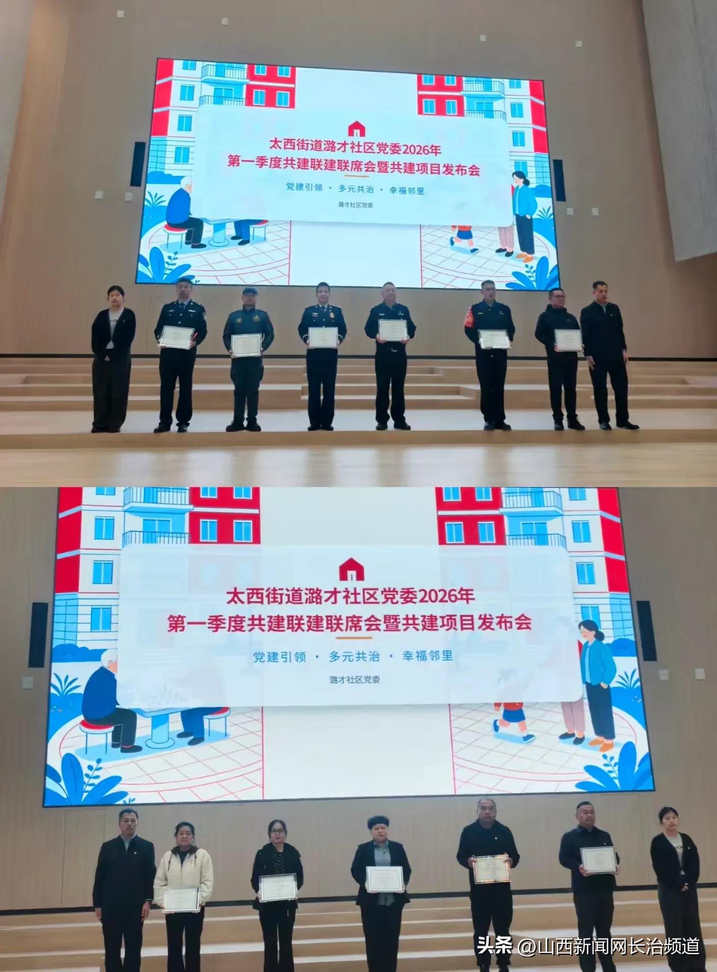 社区共建_基层治理体系和治理能力现代化_社区服务提升