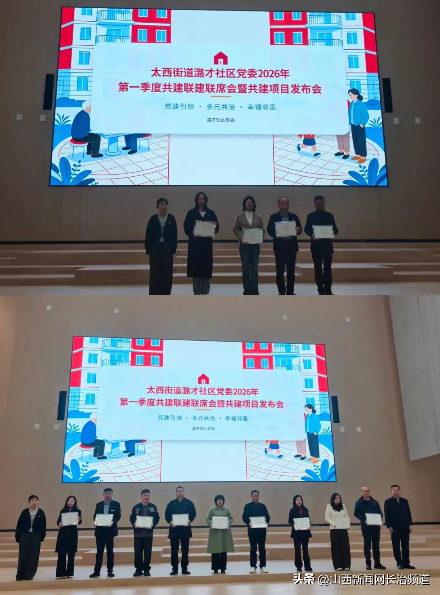 社区共建_基层治理体系和治理能力现代化_社区服务提升