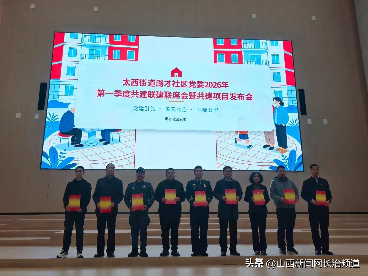 社区共建_基层治理体系和治理能力现代化_社区服务提升