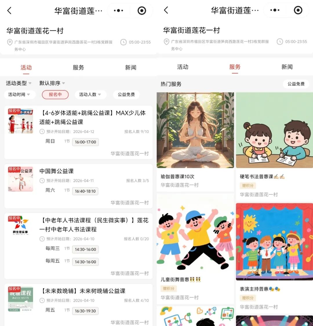 AI公益助力扶贫_AI赋能社区生活_AI社区学习基地