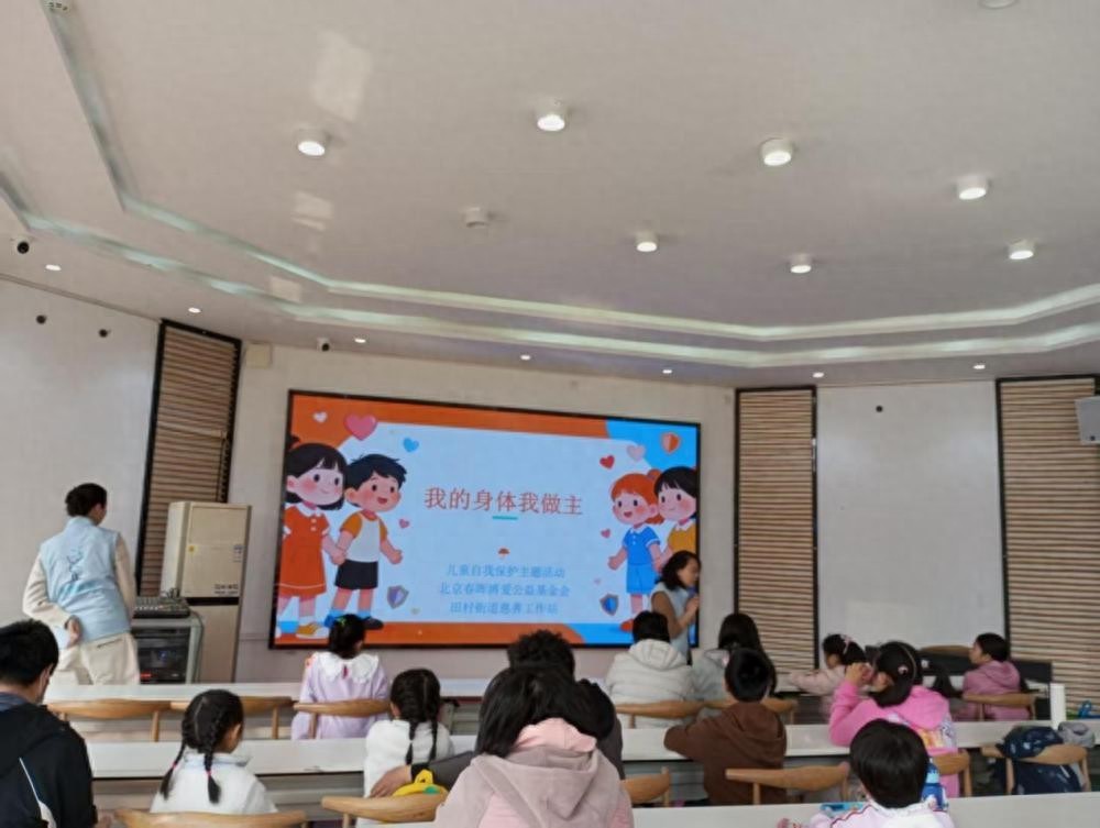 情暖童心，护航成长——北京海淀田村路街道困境儿童公益课堂举行