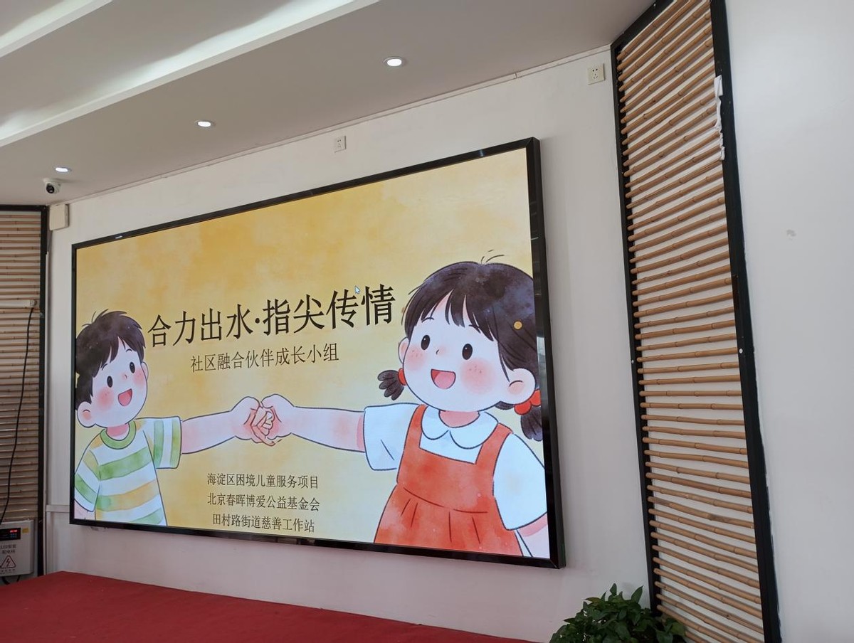 困境儿童公益课堂_儿童自我保护教育_困境儿童