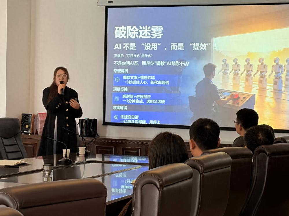 AI新媒体运营培训_AI公益创新探索_公益传播数字化升级