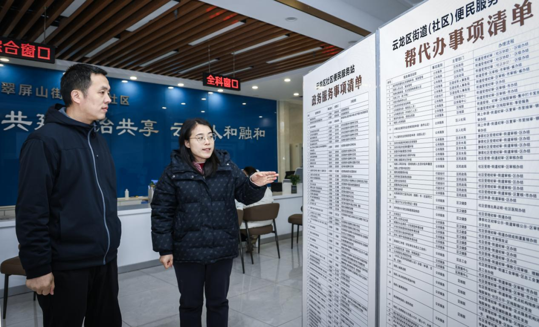 社区服务_基层减负 社区服务 提升效能