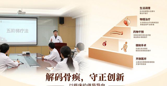 解码骨痹，守正创新：健康中国行动风湿骨病专项公益活动在京启动