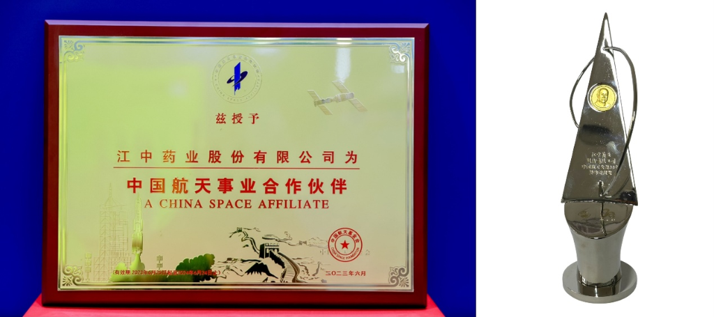 公益 伴飞中国航天十三载 参灵草荣获“中国航天公益30年特殊贡献奖”