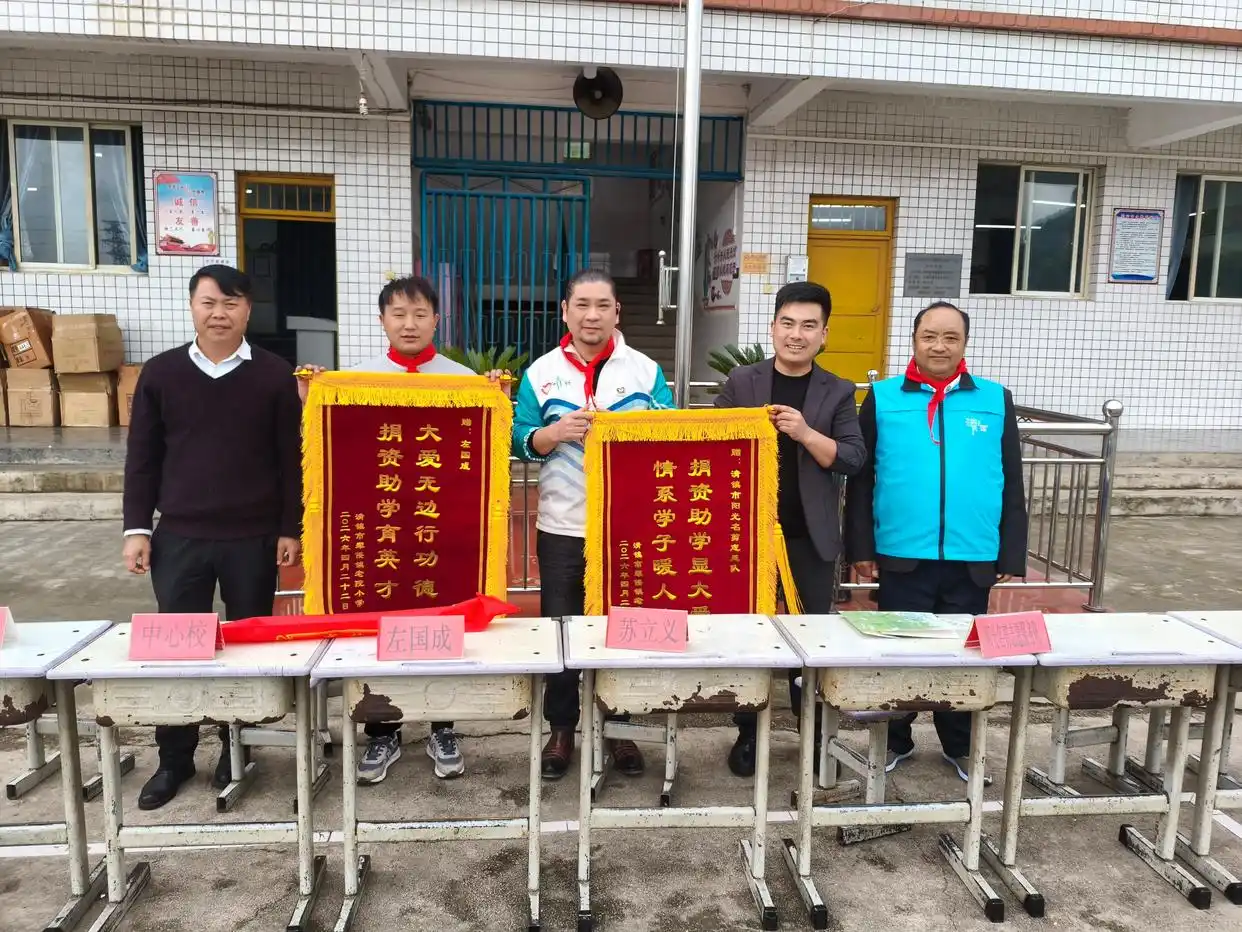 爱心助学_爱心助学暖心句子_爱心助学图片