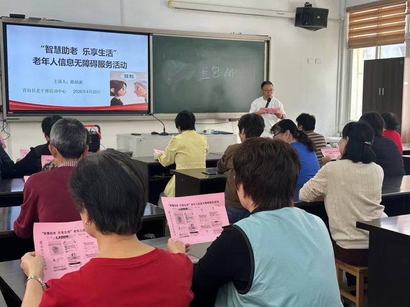 助老服务_助老服务中心做什么_助老服务机构