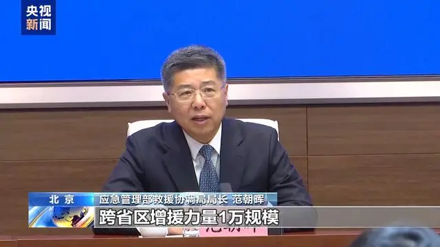 灾害应急响应速度_应急管理部自然灾害情况_汛期应急力量准备