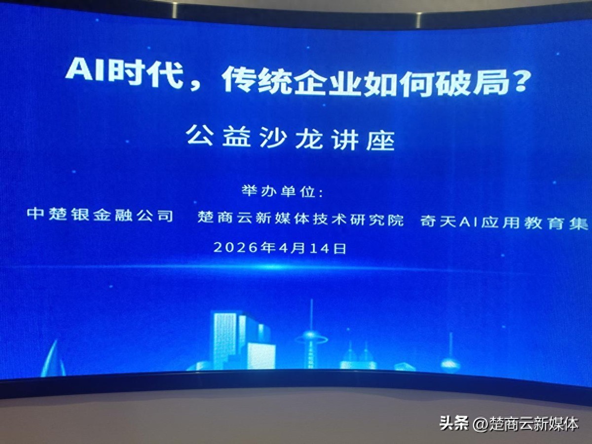 AI公益创新探索_AI应用公益沙龙_AI为企业降本增效精准引流获客