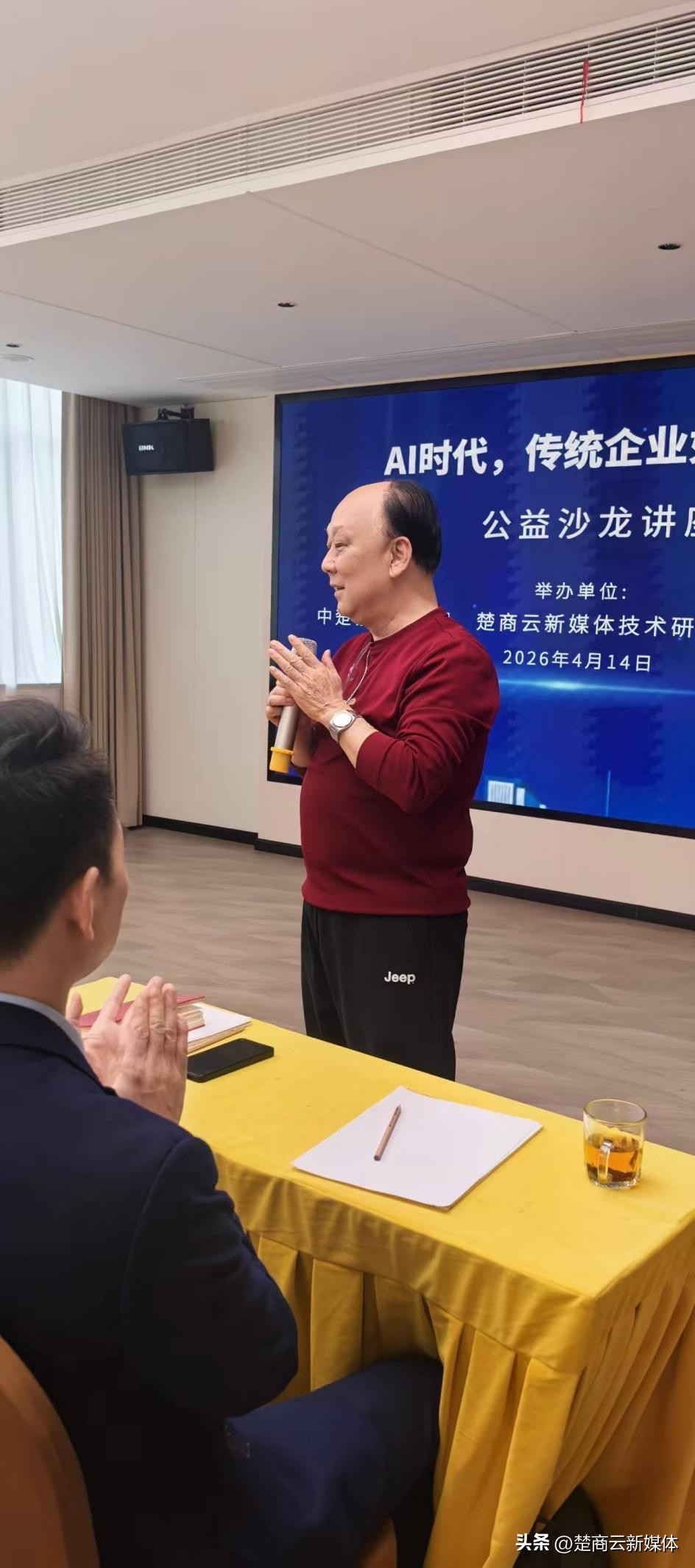 AI为企业降本增效精准引流获客_AI公益创新探索_AI应用公益沙龙