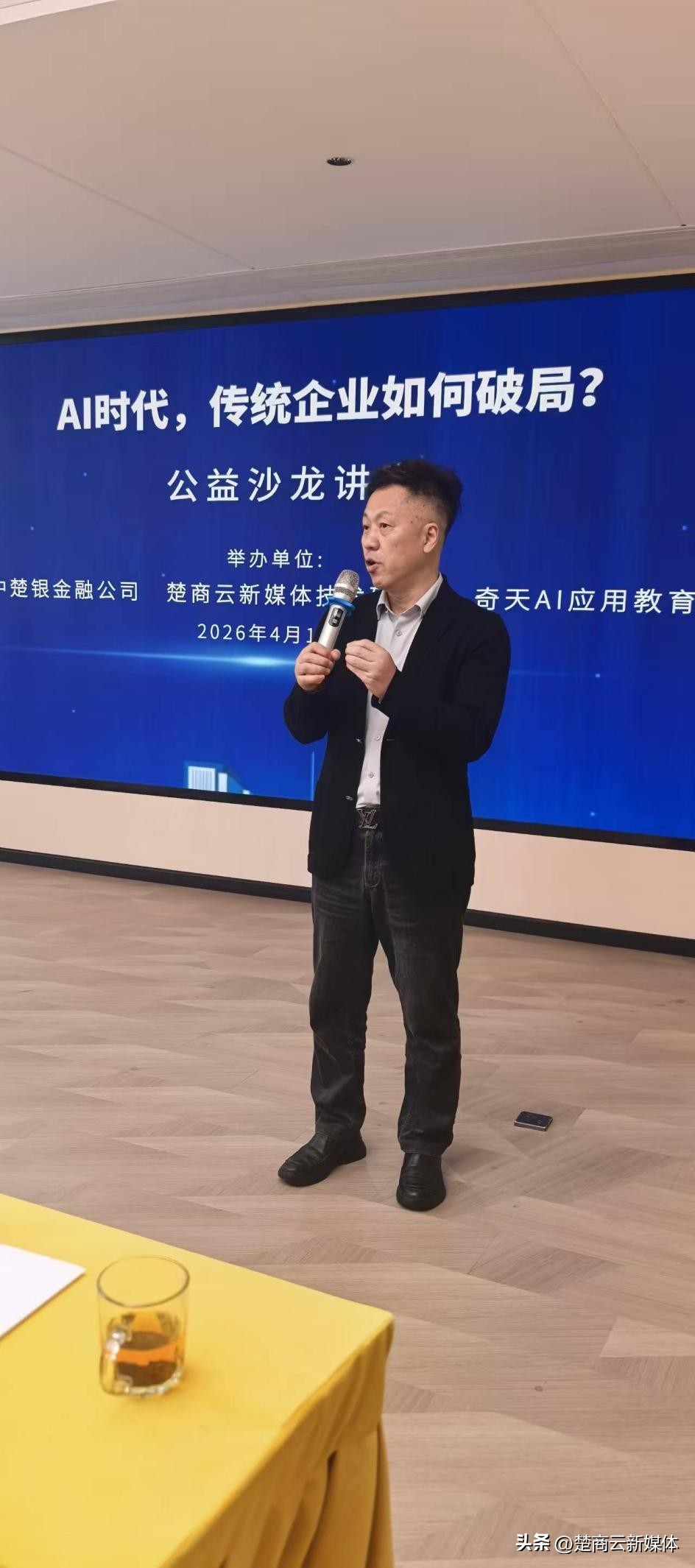 AI公益创新探索_AI为企业降本增效精准引流获客_AI应用公益沙龙