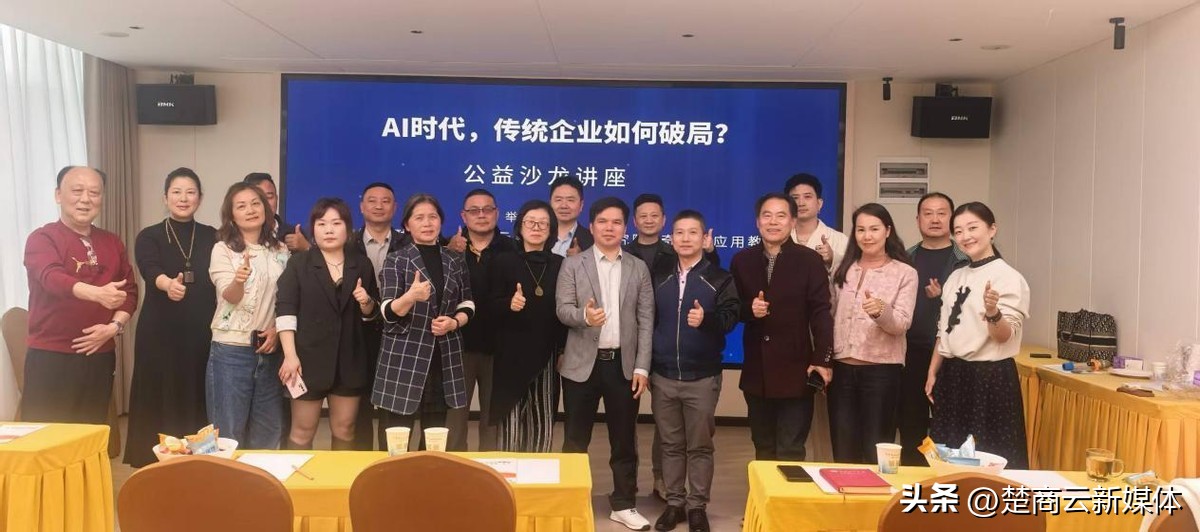AI为企业降本增效精准引流获客_AI应用公益沙龙_AI公益创新探索