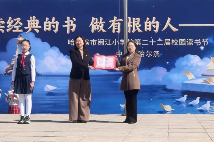 希望工程_希望工程图书义卖_黑龙江省青少年阅读活动