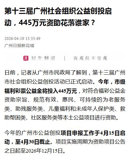 第十三届广州市社会组织公益创投活动_公益创投案例_广州市公益创投项目申报