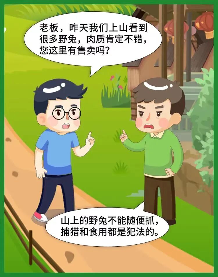 野生动物保护 | 一起来学，野生动物保护知识→
