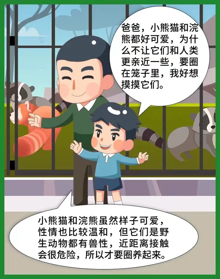 动物保护_野生动物保护法 禁止交易 野生动物运输规定