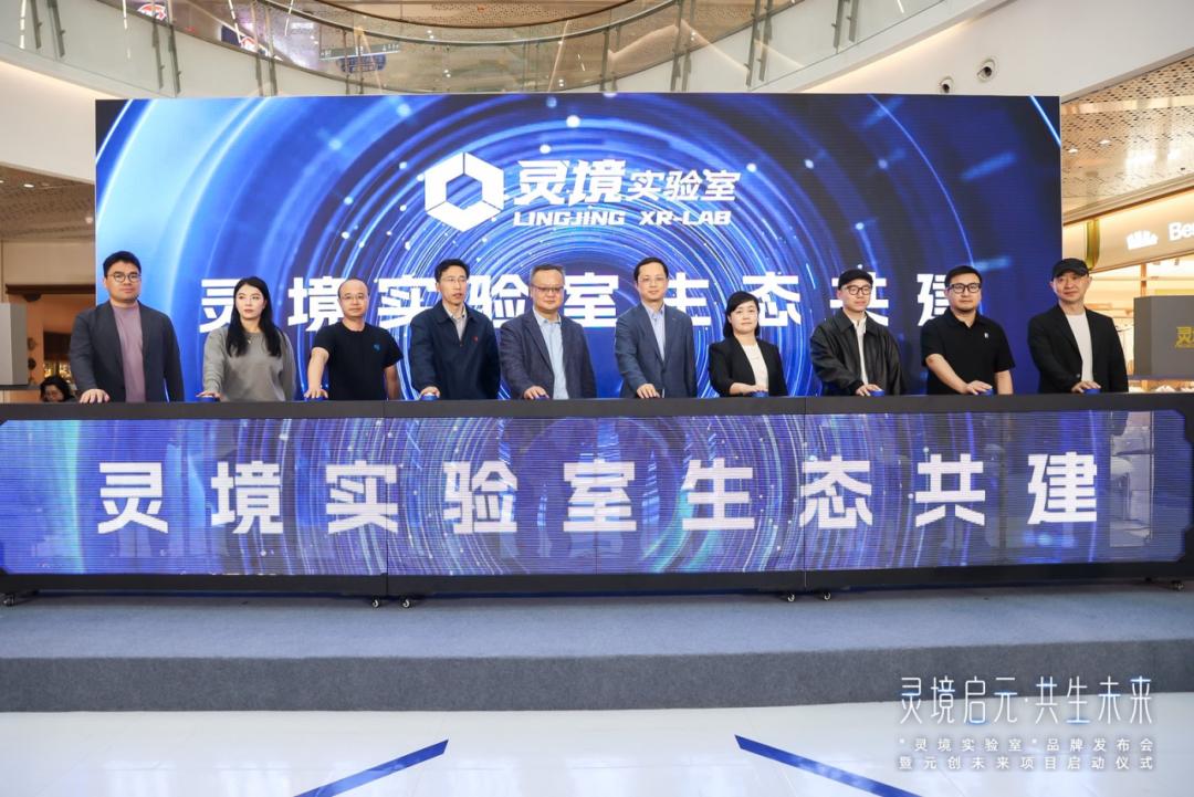 元创未来项目_元宇宙公益影响力_元宇宙试验场