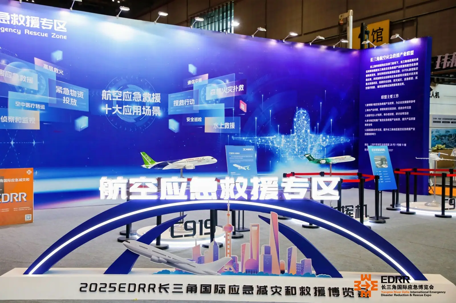 应急救援_应急减灾救援_城市安全