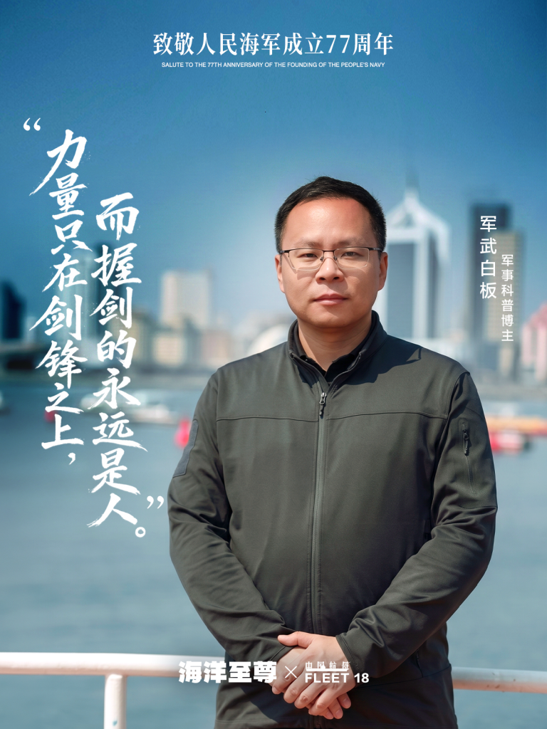 致敬人民海军77周年，《海洋的答案》讲述深蓝守护背后的中国力量