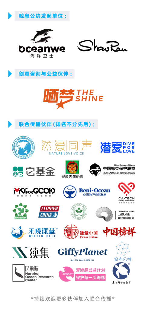 世界地球日，我们共同发起「鲸息公约」