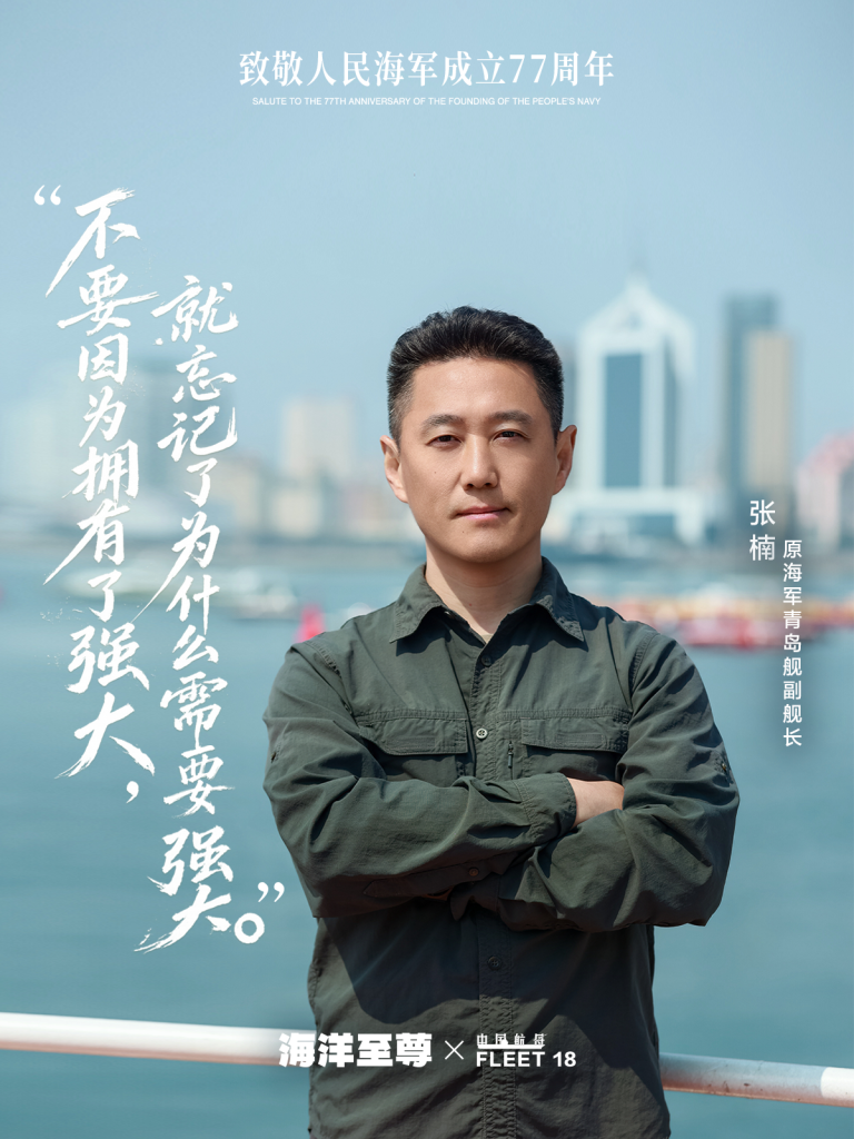 致敬人民海军77周年，《海洋的答案》讲述深蓝守护背后的中国力量