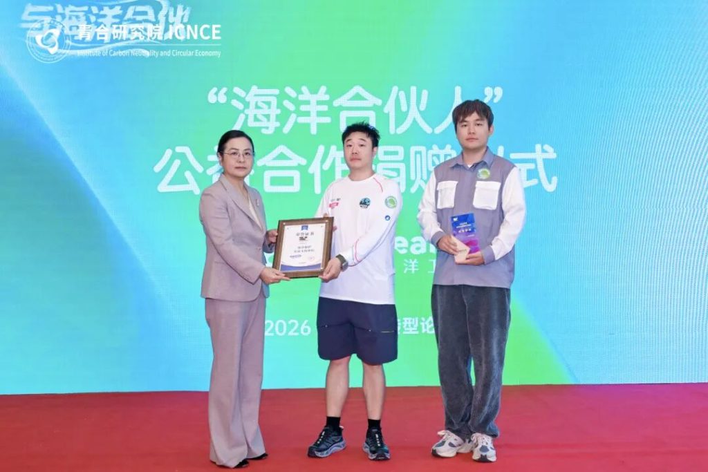 聚焦循环经济，共护蓝色海洋：青年潮牌Crying Center哭喊中心正式加入「海洋合伙人」计划