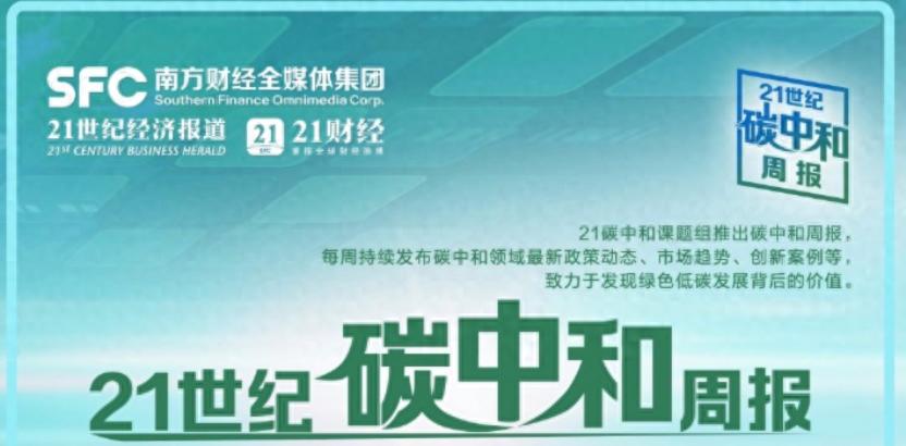地方动态_碳中和政策_碳中和