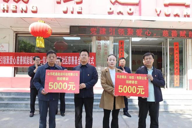 慈善捐赠_社区慈善基金捐赠_党建引领基层治理