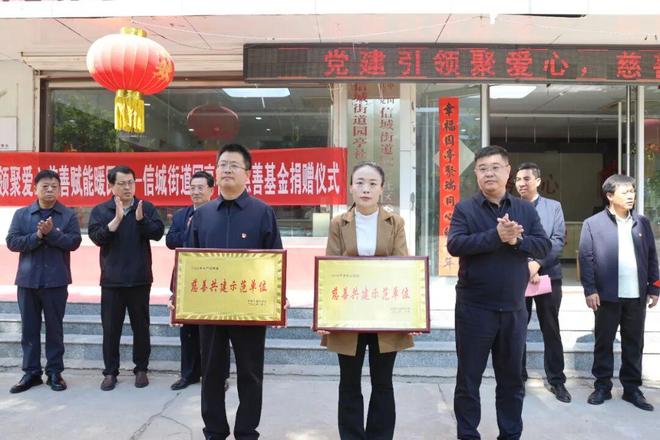 慈善捐赠_党建引领基层治理_社区慈善基金捐赠