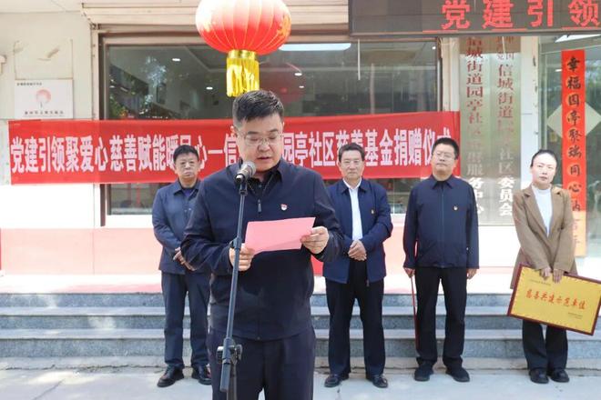 慈善捐赠_党建引领基层治理_社区慈善基金捐赠