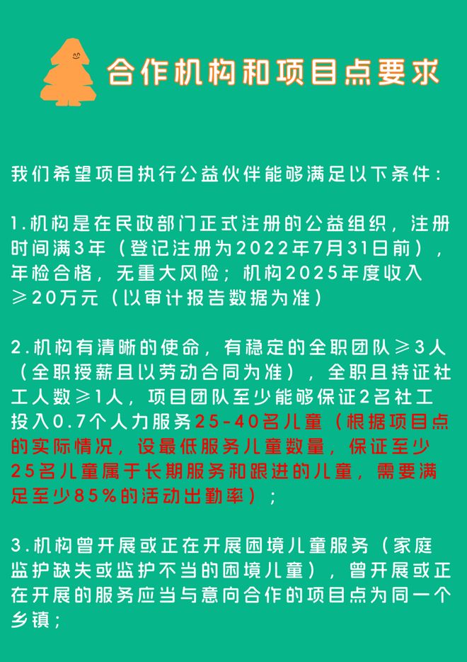 乡村振兴公益项目申报_社会组织公益创投项目_公益创投基金