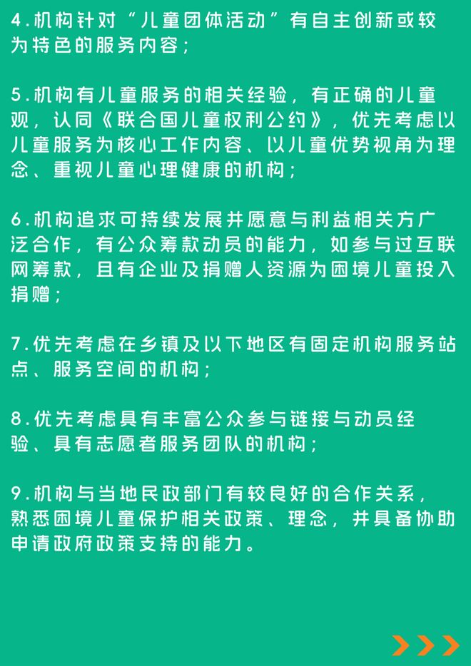 乡村振兴公益项目申报_社会组织公益创投项目_公益创投基金