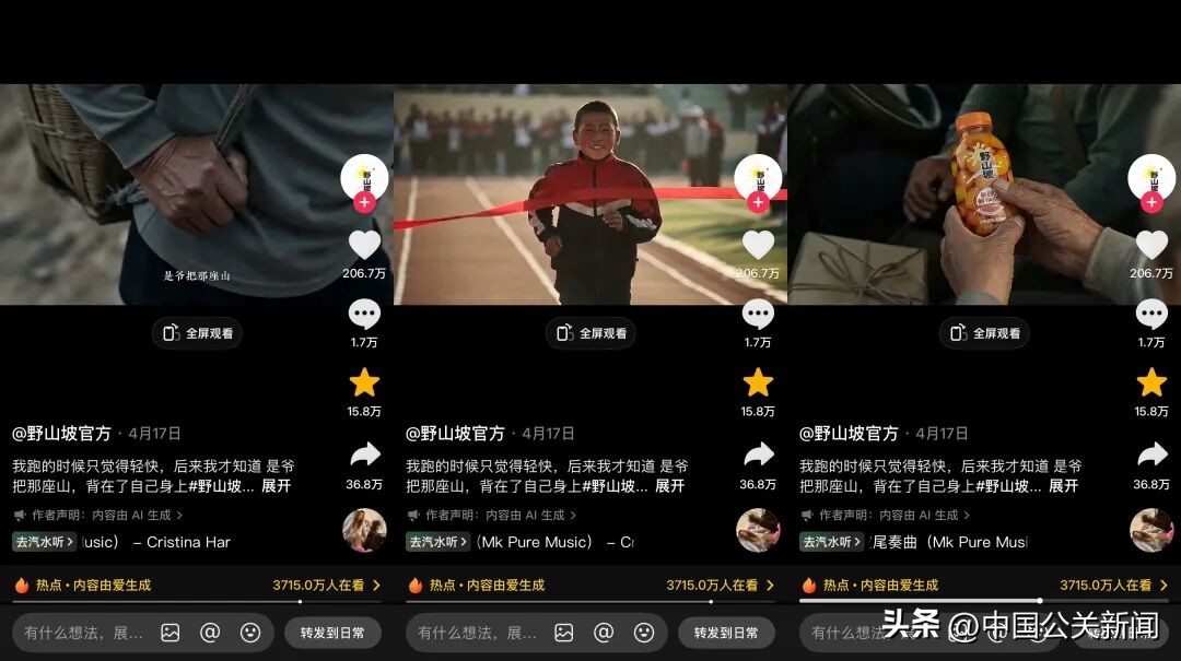 AI公益创新探索_AI生成画面 真实感 公益广告