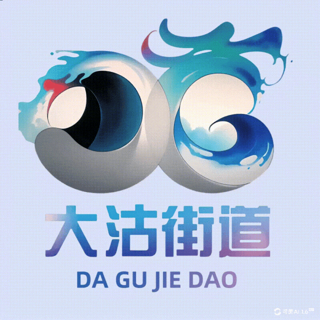 社区党建联席会议_社区共建_社区共建签约仪式